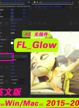 Frischluft Flair  (包含8款插件) FL_glow插件 模板用 win mac