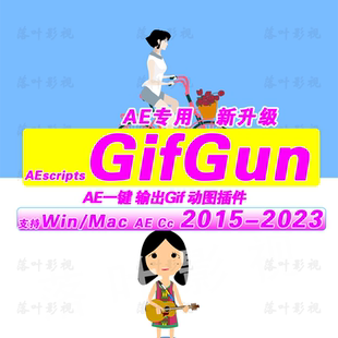 gif插件新一键输出GIF动画视频AE脚本AEscripts GifGun Winmac