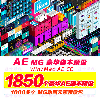 56-AE脚本Videohive Big Pack of Elements MG动画文字标题图形25