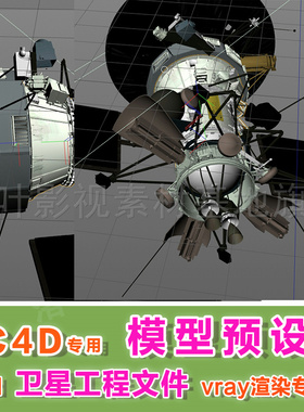 m44  -c4d vray渲染专用 模型预设 .lib4d C4D太空卫星模型预设