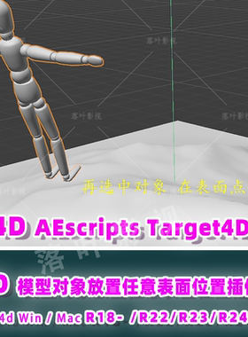 86- C4D模型对象放置任意表面位置插件AEscripts Target4D R17-R2