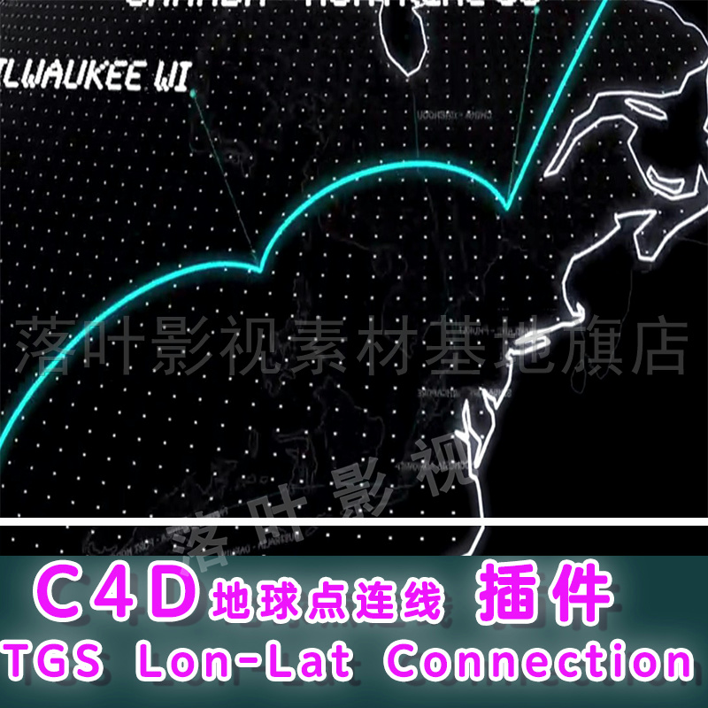 53 C4D地球地点连线插件 TGS Lon-Lat Connection Kit V3 仅限win