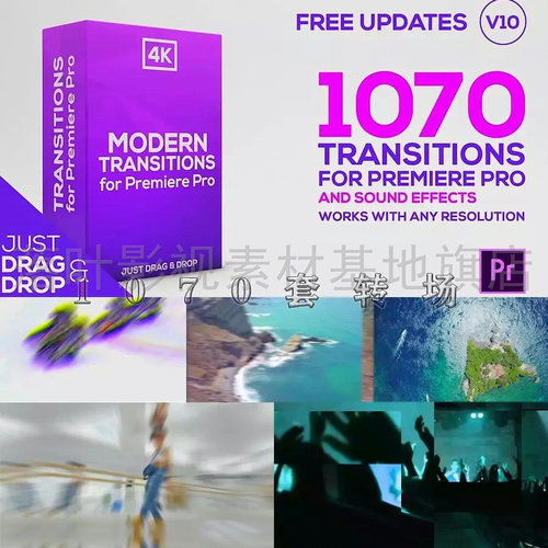 28- pr模板 1070种移动色彩分离扭曲抖动视频转场pr模板 限2019用