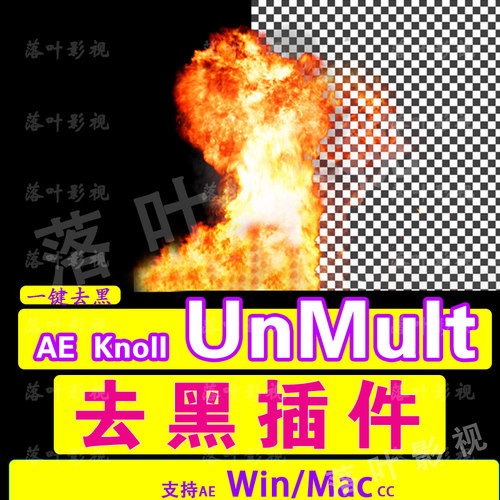Knoll UnMult   AE去黑插件轻松一键去除黑边 （不能去其它颜色）