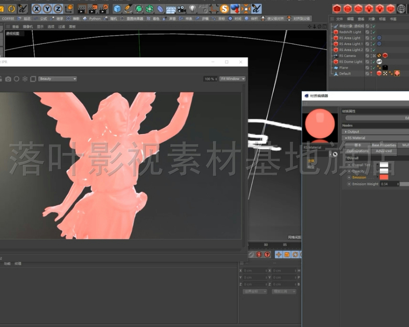 23 C4D插件学习 渲染器2.5.48 for c4d R1819 win使用教程