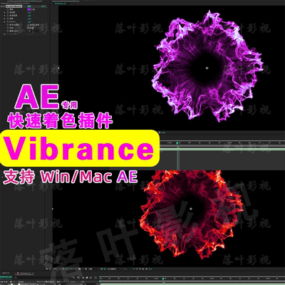 15 ae快速着色插件 Vibrance 1.0  ae Vibrance插件  ae着色插件