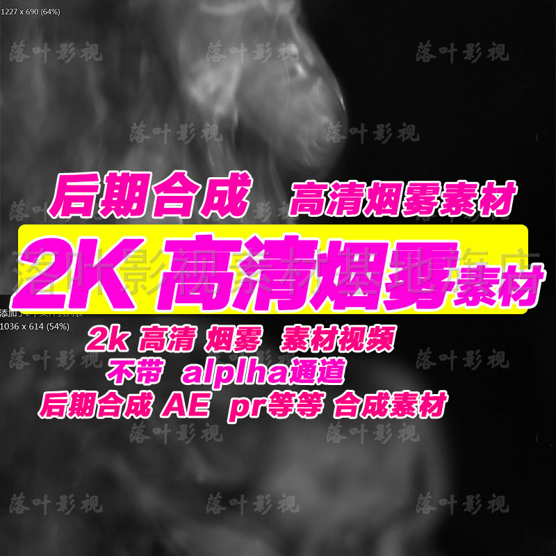 (31) 2k高清烟雾素材 约100组   烟雾合成素材 烟雾素材 后期合成
