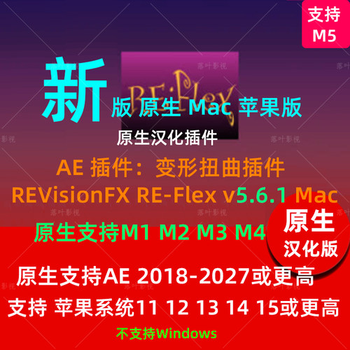 Mac新版REFlexMorph5.6.1