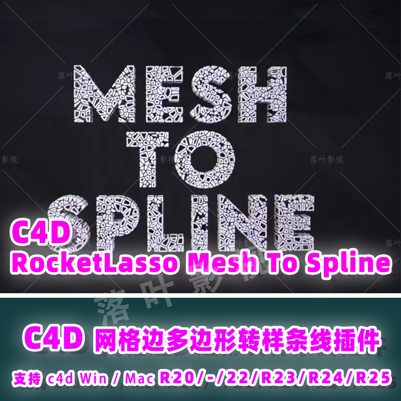 84- C4D插件-c4d网格边多边形转样条线插件 Win/Mac R20-R26