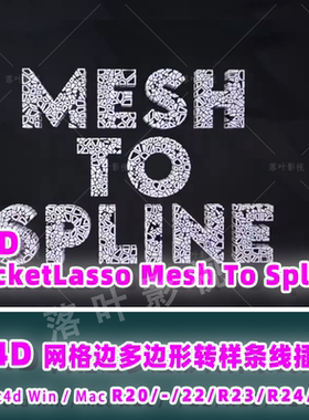 84- C4D插件-c4d网格边多边形转样条线插件 Win/Mac R20-R26
