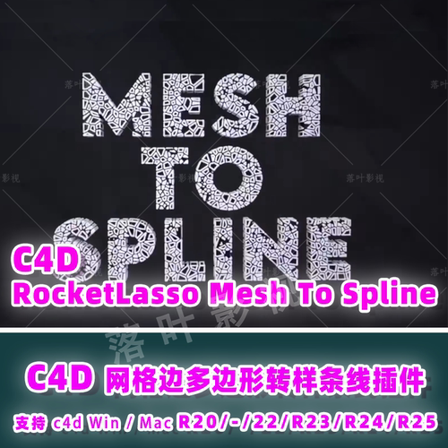 84- C4D插件-c4d网格边多边形转样条线插件 Win/Mac R20-R26
