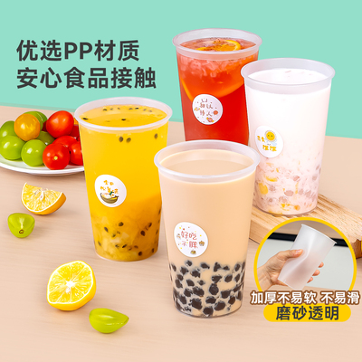 特美居一次性带盖饮料杯家用食品奶茶店专用双皮奶加厚级饮品杯子
