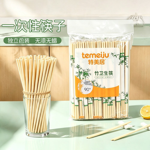 【正品】特美居一次性卫生筷子