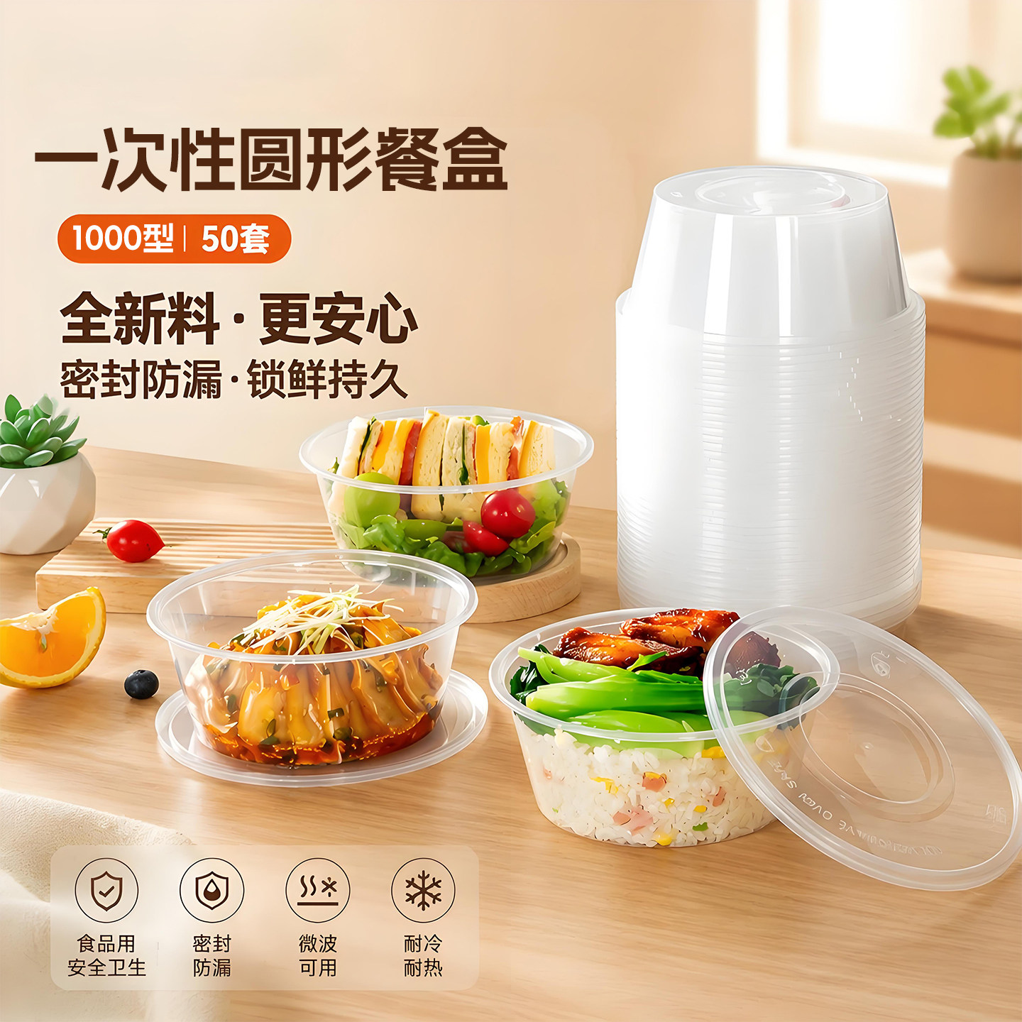 【正品】特美居一次性PP5饭盒图片