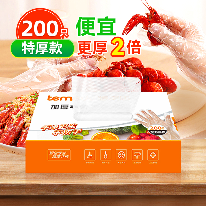 一次性pe手套薄膜塑料透明食品级