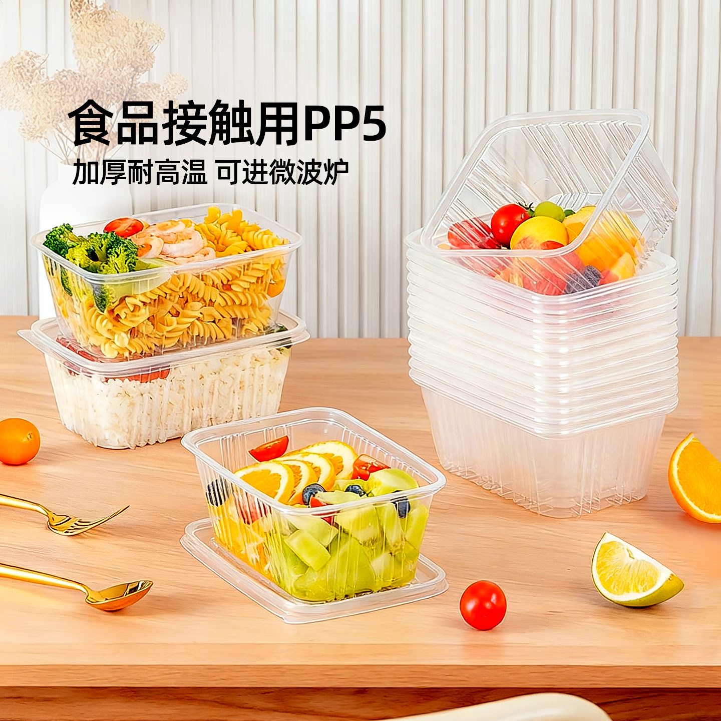 【加厚加韧】特美居一次性打包盒