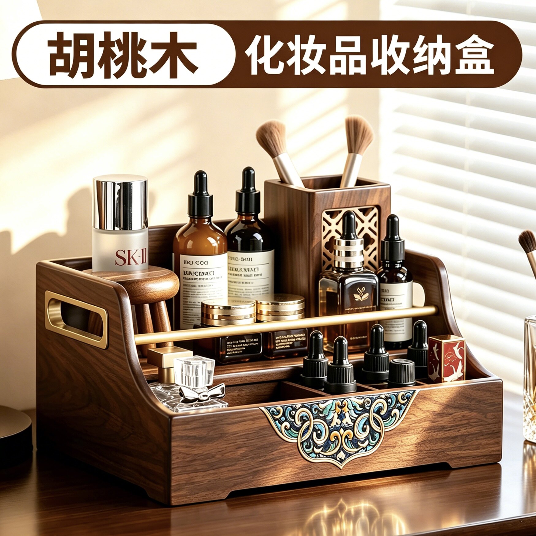 北美黑胡桃木!口红化妆品收纳盒