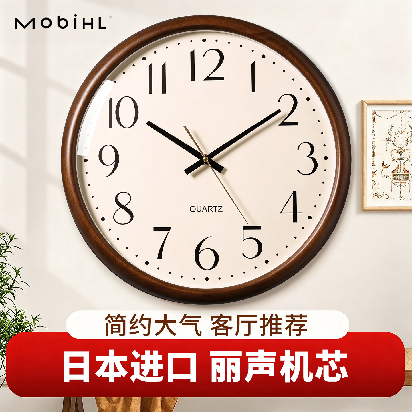 【日本进口丽声机芯】实木挂钟