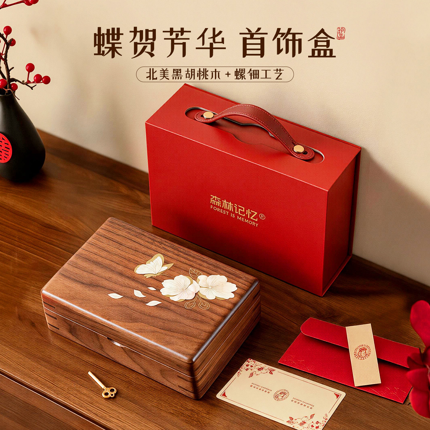 北美黑胡桃实木首饰盒高档送礼