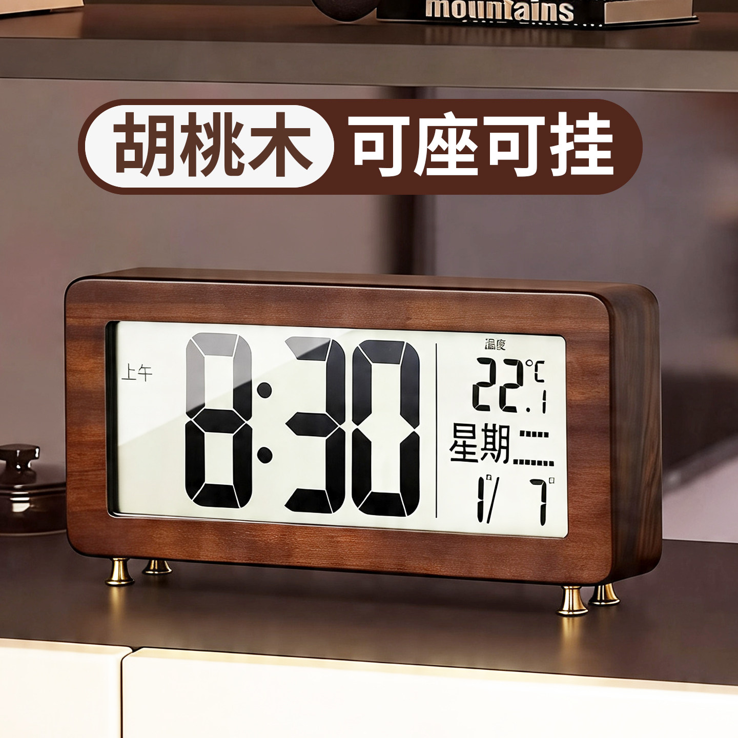 2026新款胡桃木座钟电子时钟表数字显示智能闹钟桌面摆放台式摆件