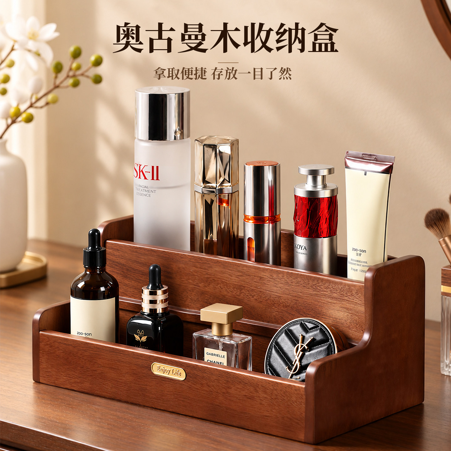 【双层实木】精致化妆品收纳架！