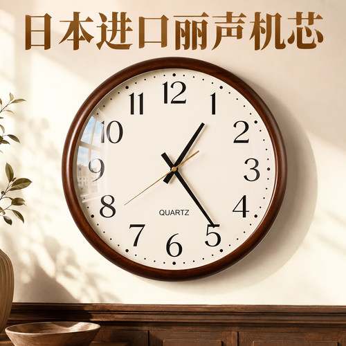 丽声机芯原木风简约静音客厅挂钟
