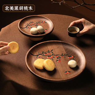 黑胡桃木高脚托盘果盘点心盘客厅茶几家用新中式桌面置物收纳摆件