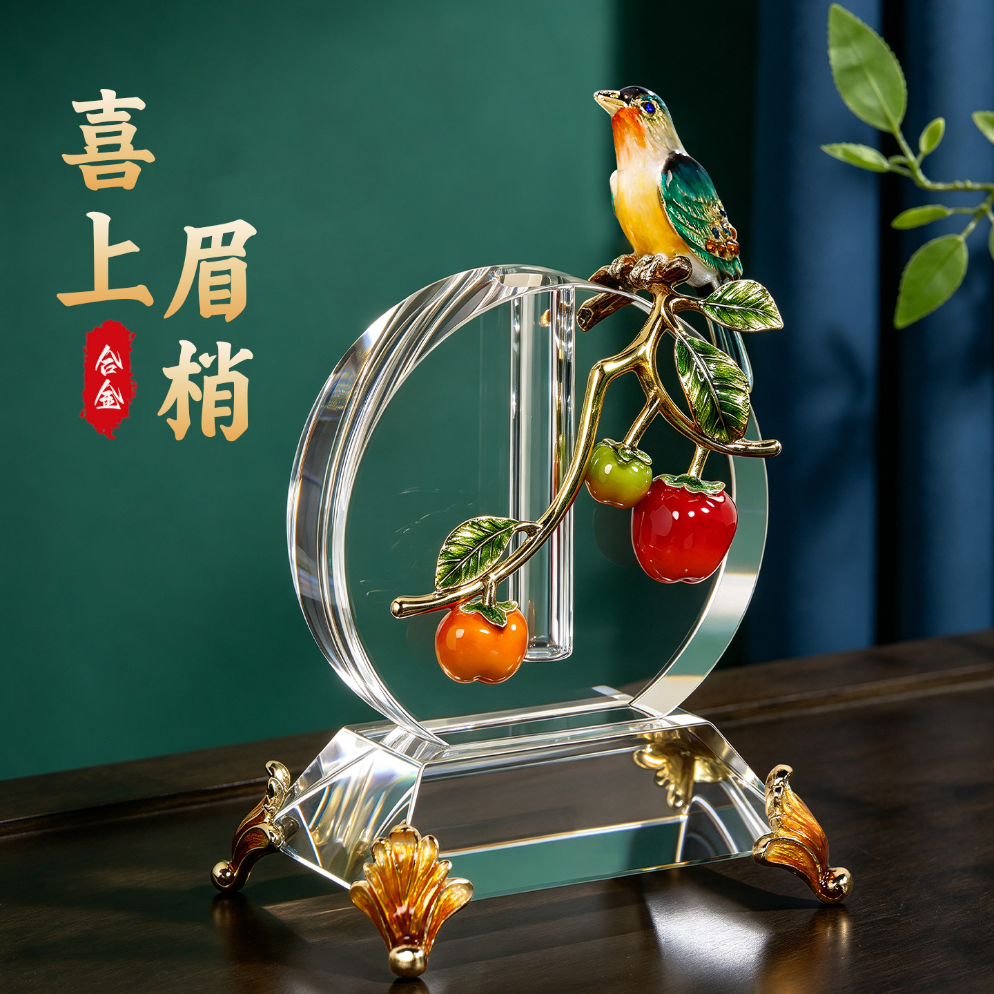 珐琅彩高级感中式家居装饰摆件
