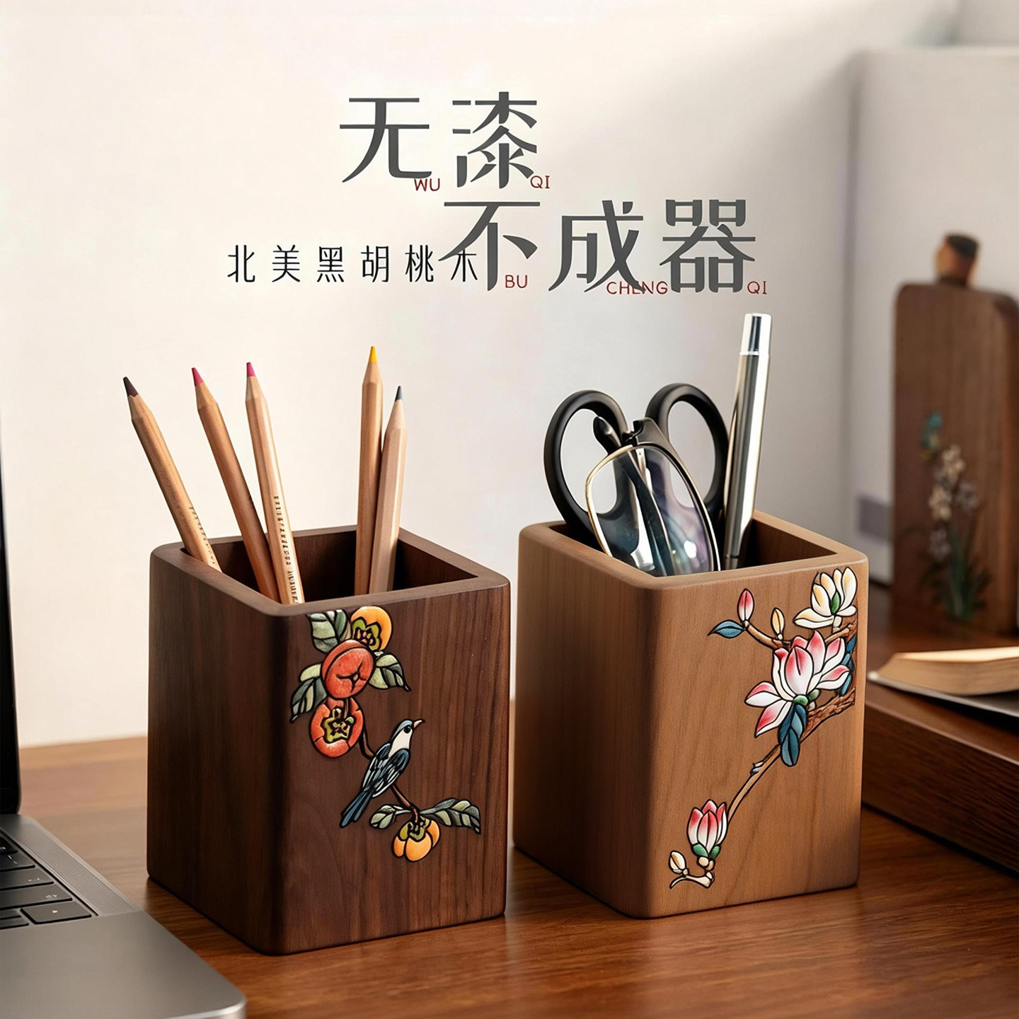 胡桃实木质笔筒高档精致办公室桌面收纳盒轻奢高级感创意2026新款
