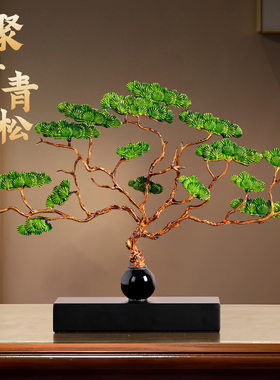 乔迁开业礼物！聚财青松合金摆件