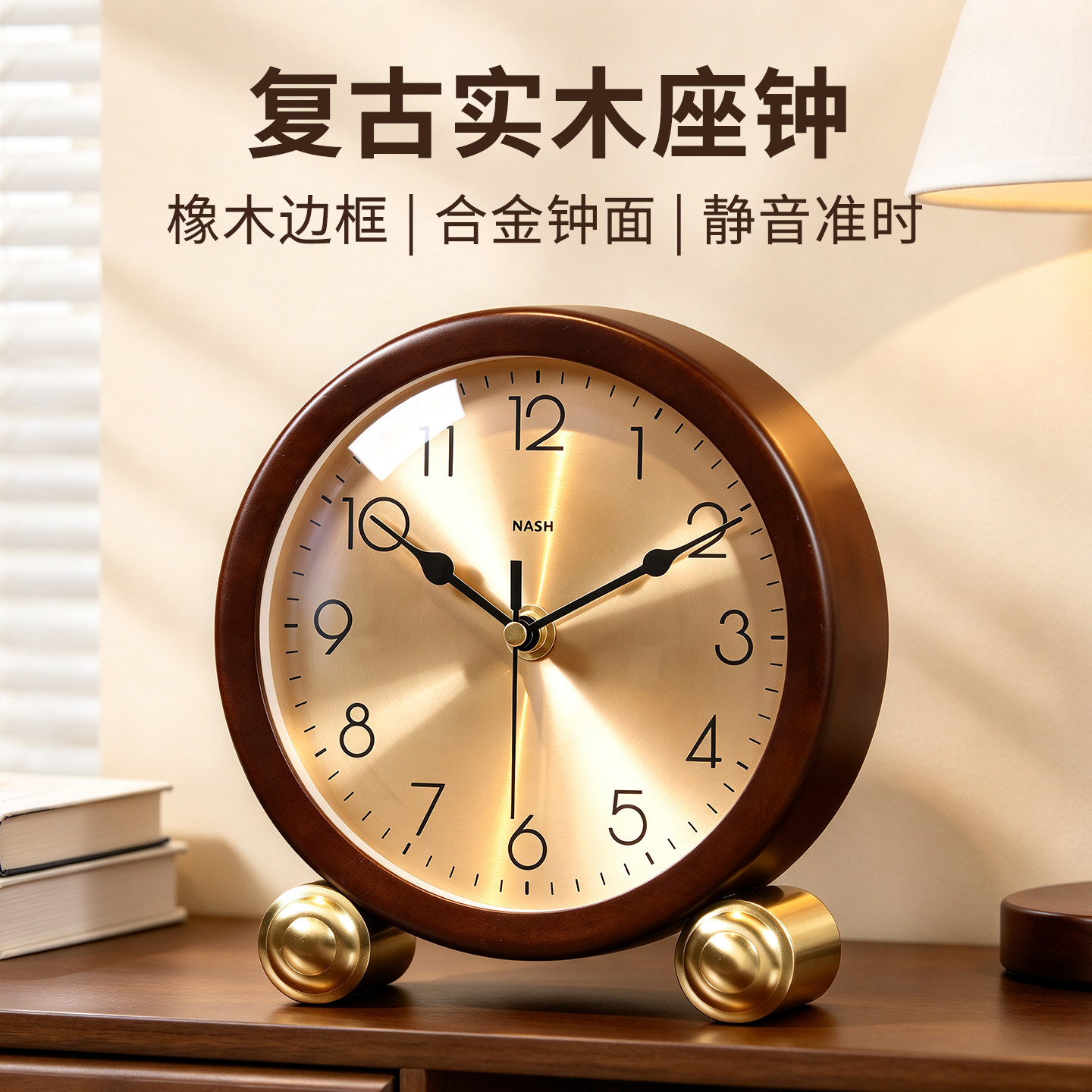 复古实木摆台式座钟2026新款中古轻奢时钟表摆件电视桌面摆放坐钟