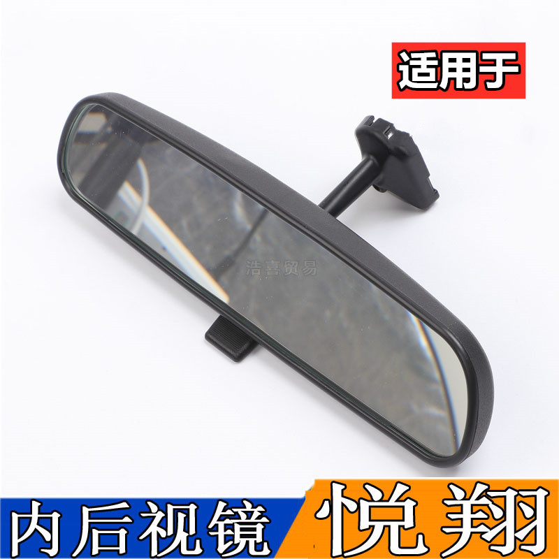 适配长安悦翔V5v7逸动cx30CX20致尚xtCS35CS75内视镜室内镜后视镜