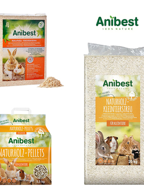 【兔子帮】德国ANIBEST可舒逸 小宠仓鼠鸟类鹦鹉爬宠天然木屑垫料