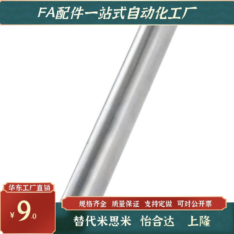 怡合达SCD01/2/6/7/21/22/51-D10-L100-M4导向轴 一端内螺纹型 g6