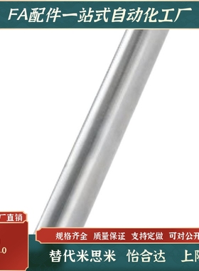 怡合达SCD01/2/6/7/21/22/51-D10-L100-M4导向轴 一端内螺纹型 g6