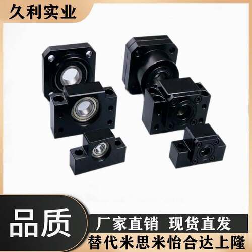 滚珠丝杆支撑座TSPA SPAF TSPB SPBF TSPC SPCF10 12 15 20 25 30