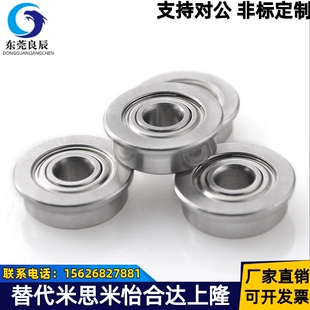 不锈钢带法兰轴承SFL6800 6801 6802 6803 6804 6805ZZ米思米防水