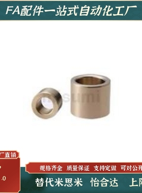 JBADM4/3定位销30衬套JBAM8/JBAD5/6/10/12/JBAF13/16/20/JBAUF25