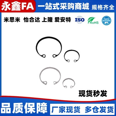 替代米思米RTWN 25 26 28 30 32 35 37 40 42 45 47 52 55 60卡簧