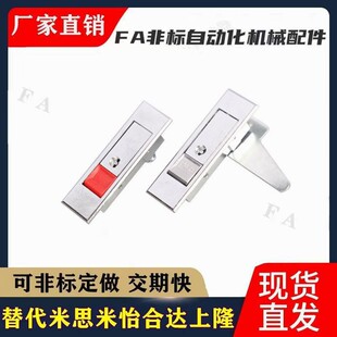 XAT51/52-A112/A84平面锁电柜门锁XAT01/XAT02按压式平面锁