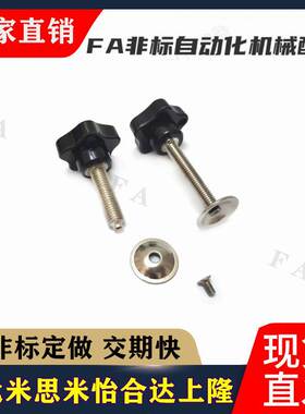 五星把手-外螺纹带压板型HLF-D38/48/63-M8 M10 M12-L27 32 37 42