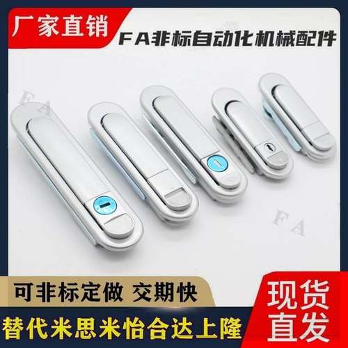 怡合达XAT83/XAT81-A110/A82/A138 压缩锁紧式平面锁 XAT84-A82