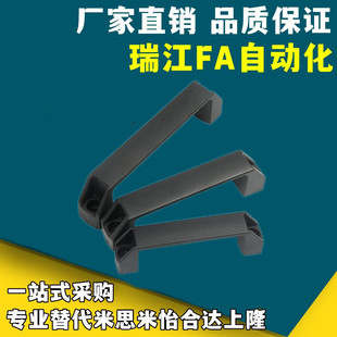 检具标准件加厚黑色铝合金机械工业设备工具箱90工装拉手把手