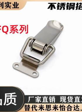 怡合达弹簧搭扣 HFQ01/11/16/21/26/51/52/53/56 标准扁嘴型替代