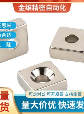 替代NHXCSH/8/10/12/15/20/25/-2/3/4/5.5/6米思米方形耐高温钕磁