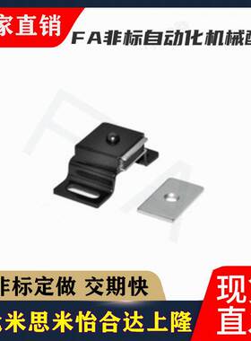 HFU87-39 HFU87-39A 304不锈钢强力磁吸 黑色静音门吸门顶磁力扣