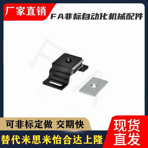 HFU87-39 HFU87-39A 304不锈钢强力磁吸 黑色静音门吸门顶磁力扣