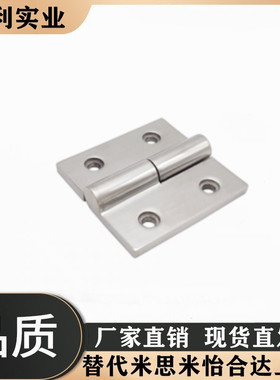 上隆不锈钢HAKFL-50/65/75/100重载可拆卸铰链HAKFR-50/65/75/100