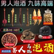 男士 鹿鞭泡酒料鹿筋十全大补泡酒药材鹿茸整根人参滋补养生材料包