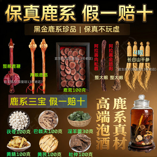 男人30-60岁可用主料加量滋补好